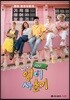 나의 영어 사춘기 100시간