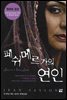 페쉬메르가의 연인