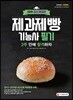 2019 제과제빵기능사 필기 2주 안에 합격하자