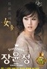 [USB] Trot Queen 장윤정 90곡