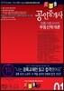 2019 경록 공인중개사 정통 기본서 1차 부동산학개론