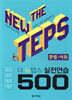 The NEW TEPS 실전연습 500 문법·어휘