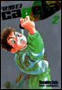 카페타(capeta) 02권