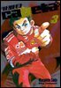 카페타(capeta) 03권