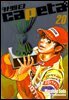 카페타(capeta) 20권