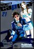 카페타(capeta) 21권
