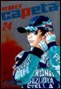카페타(capeta) 24권