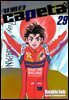 카페타(capeta) 29권
