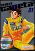 카페타(capeta) 31권