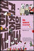 본격 한중일 세계사 4