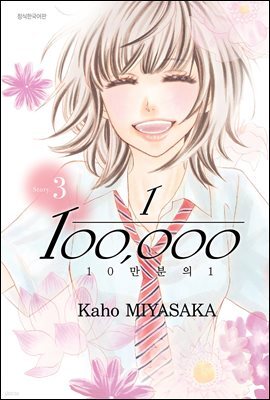 10만분의 1 03