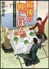 最後の晩ごはん(11)聖なる夜のロ-ルキャベツ