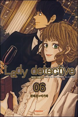 [세트] 레이디 디텍티브(Lady detective) (총6권/완결)