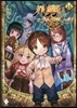 八男って,それはないでしょう!(15)
