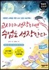 교사가 성장하면 수업도 성장한다