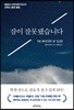 잠이 잘못됐습니다