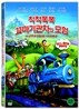 칙칙폭폭 꼬마기관차의 모험(1Disc)