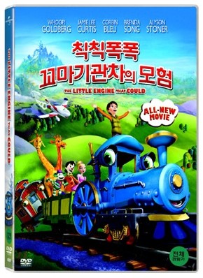 칙칙폭폭 꼬마기관차의 모험(1Disc)