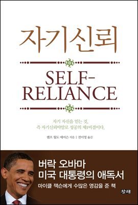 자기신뢰