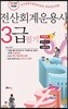 2019 전산회계운용사 3급 필기