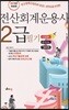 2019 전산회계운용사 2급 필기