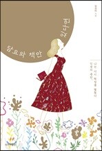 담요와 책만 있다면