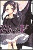 걸리 에어포스 5