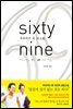 69_sixty nine (개정판)