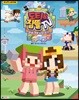 도티&잠뜰 TV 스토리북 일곱 개로 나뉜 지구, 스카이 블록