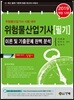 2019 위험물산업기사 필기