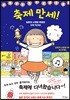 축제 만세!