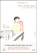 먹고사는 게 전부가 아닌 날도 있어서