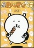 MOGUMOGU食べ步きくま 1