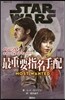 最重要指名手配 STAR WARSハン.ソロ/スタ-.ウォ-ズ.スト-リ-