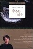 춤추는 처마