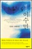 별감 이수민