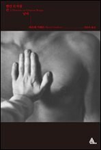 빨간 모자를 쓴 남자