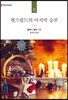 챗스필드의 마지막 승부