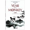 中?生肖文化解?系列 生肖? 중국생초문화해독계열 생초후 Meet Your Chinese Zodiac Animal The Year of the Monkey