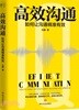 高效?通 : 如何??通精准有效 고효구통 : 여하양구통정준유효 Efficient Communication