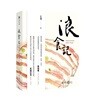 浪食? 랑식기 Adventures with food