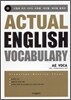 Actual English 액추얼 잉글리시 Vocabulary