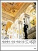 세상에서 가장 아름다운 도서관