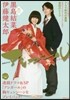 NHKドラマ アシガ-ル FANBOOK