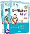 2012 백발백중 컴퓨터활용능력 1급 실기