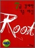 ROOT 7급 경제학 기출해설
