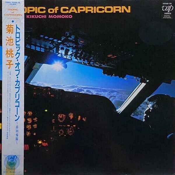[LP] Kikuchi Momoko 키쿠치 모모코 - Tropic Of Capricorn