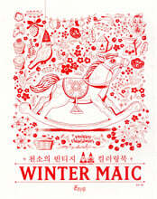 천소의 빈티지 컬러링북 Winter Maic