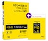 2019 에듀윌 조리기능사 필기끝장