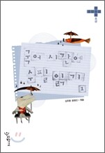 국어시간에 수필읽기 1